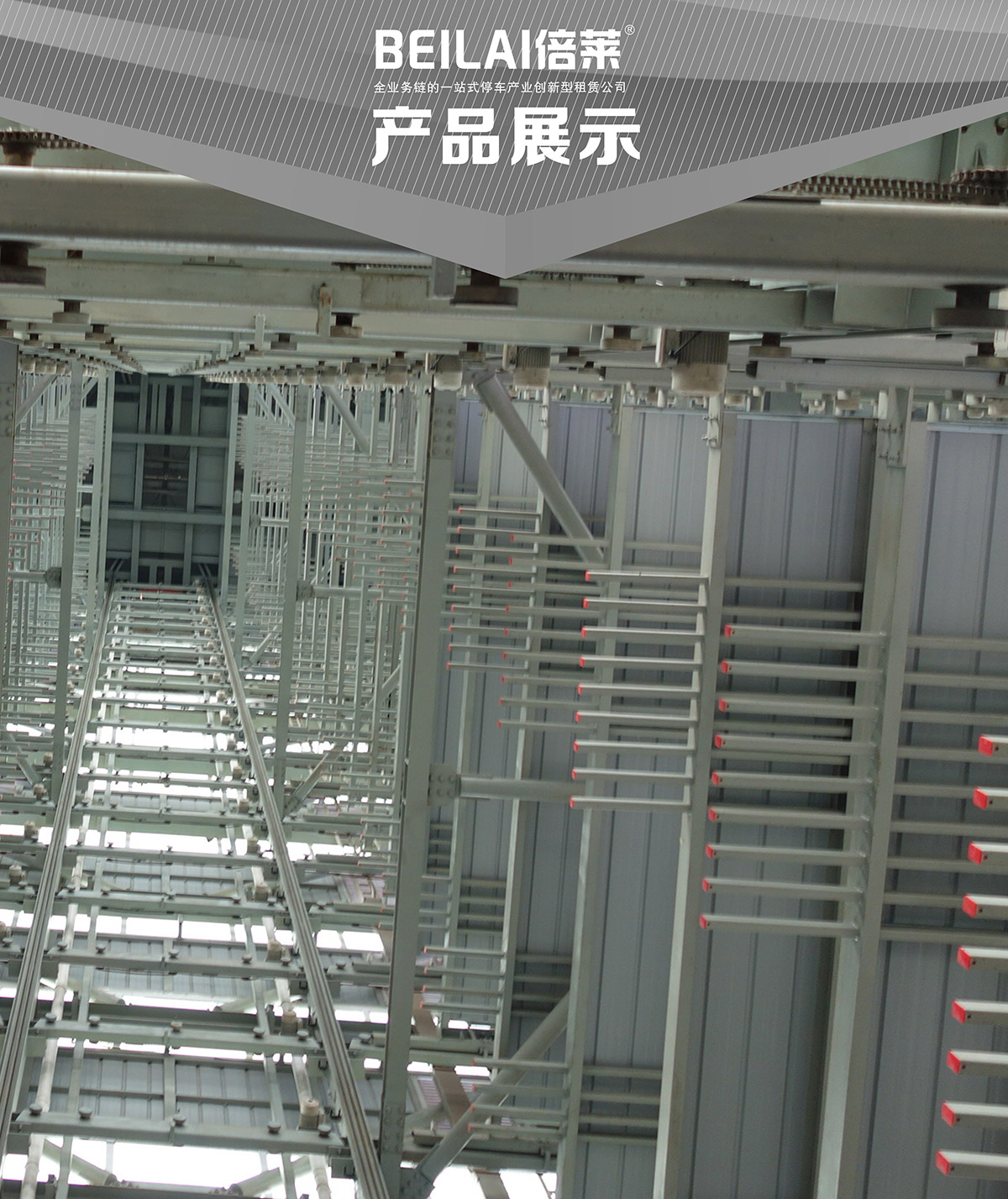 重慶PSH梳齒交換升降橫移立體停車(chē)設(shè)備產(chǎn)品展示.jpg