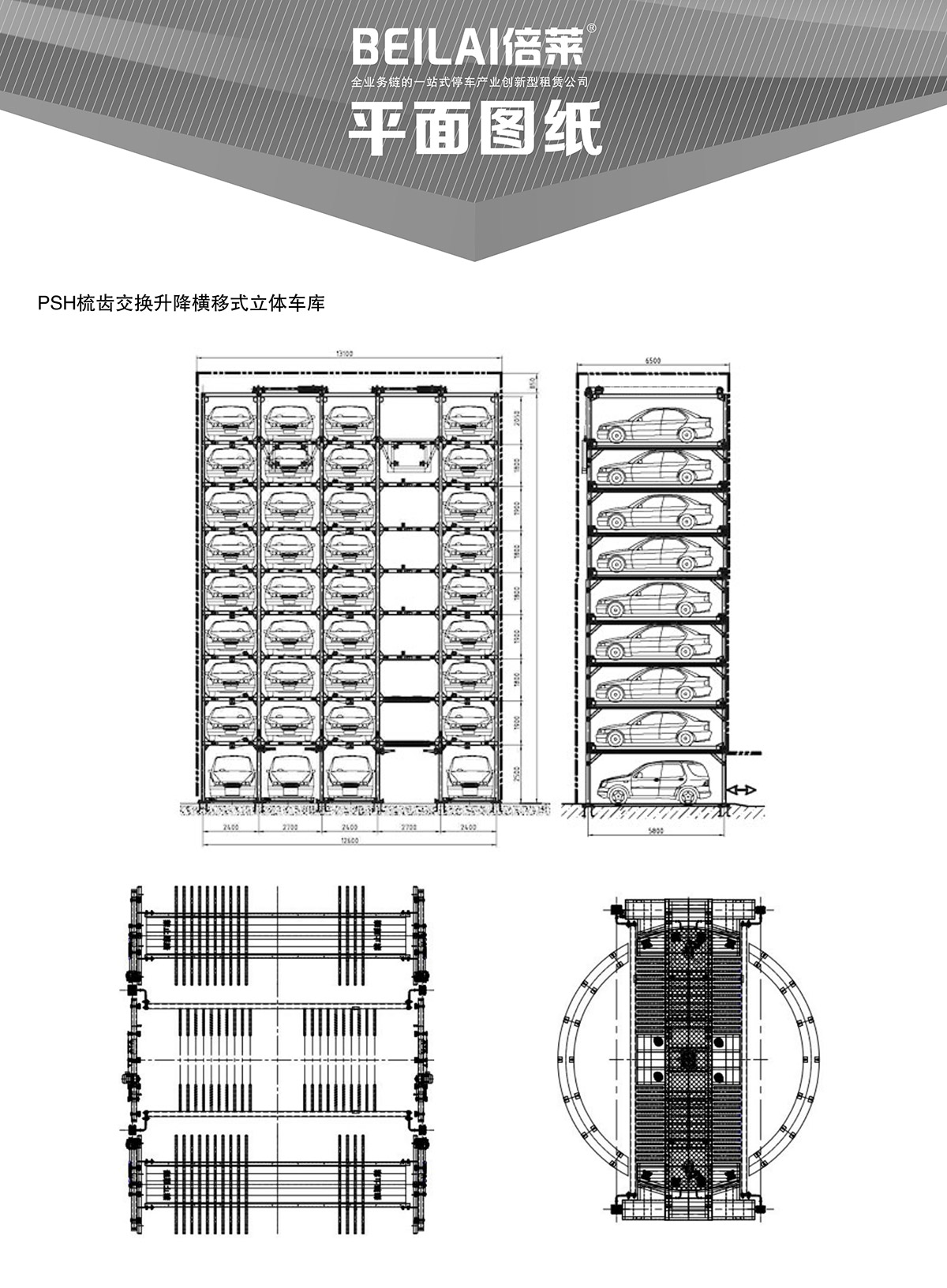 重慶PSH梳齒交換升降橫移立體停車(chē)設(shè)備平面圖紙.jpg