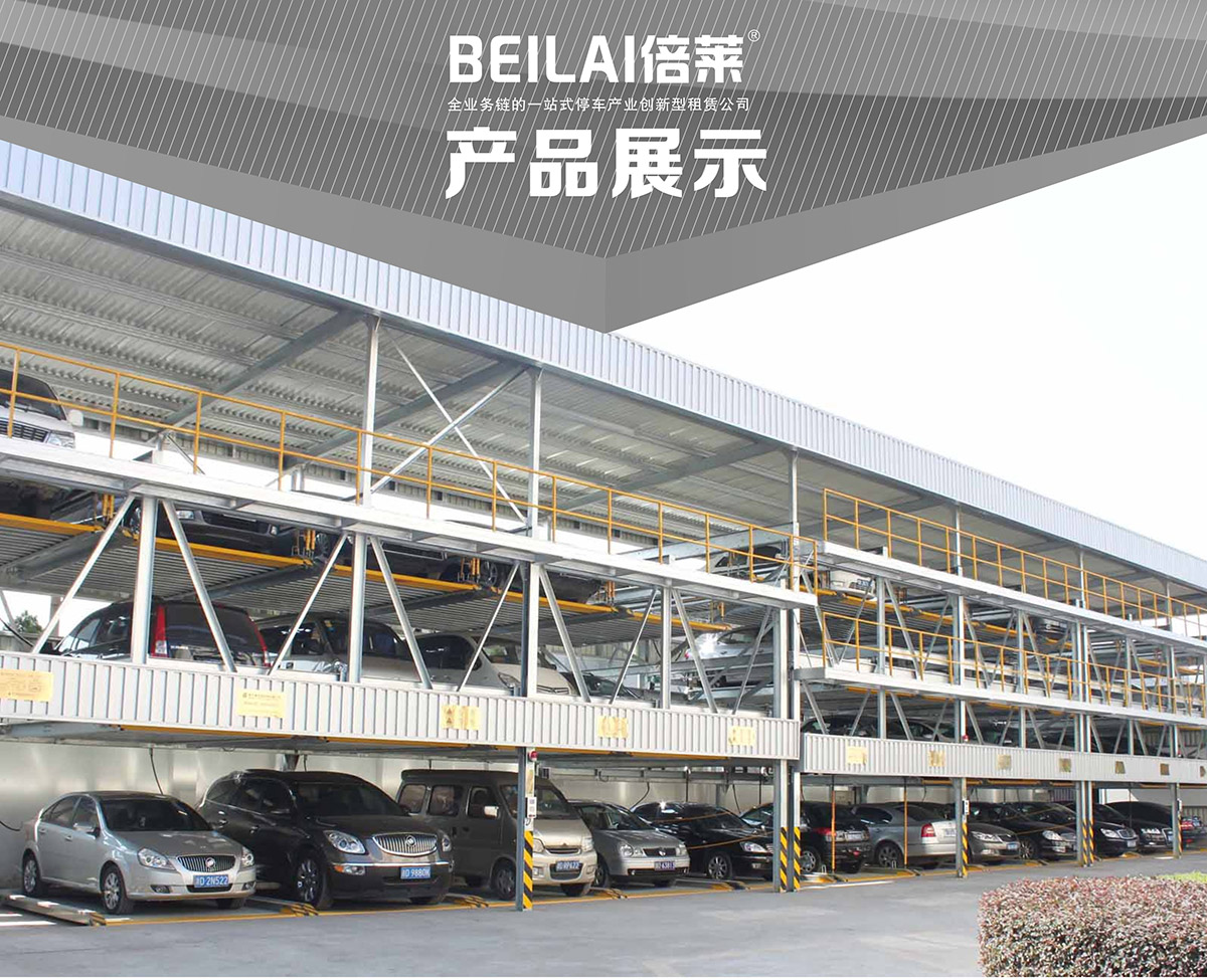 重慶負二正二地坑式PSH4D2四層升降橫移立體停車設備產(chǎn)品介紹.jpg