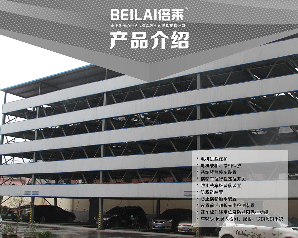 重慶負二正二地坑式PSH4D2四層升降橫移立體停車設備產(chǎn)品介紹.jpg