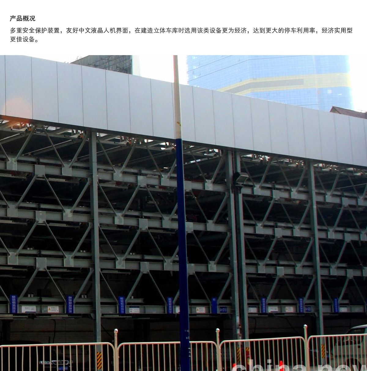 重慶負二正二地坑式PSH4D2四層升降橫移立體停車設備產(chǎn)品概況.jpg