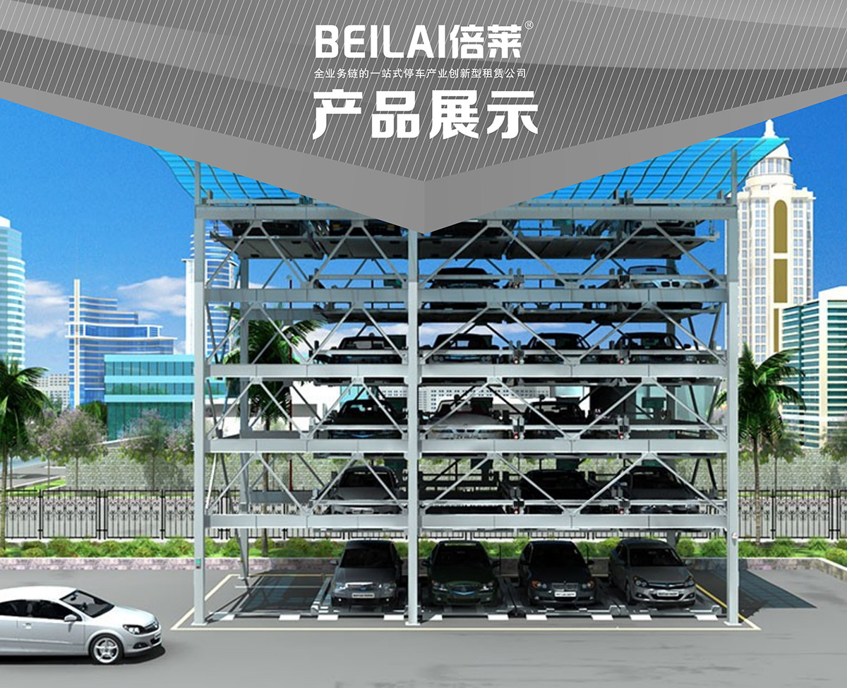 重慶四至六層PSH4-6升降橫移立體停車設(shè)備產(chǎn)品展示.jpg