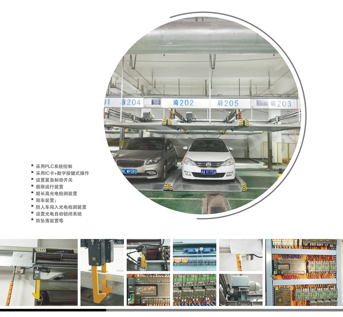 重慶二層升降橫移租賃圖片展示.jpg